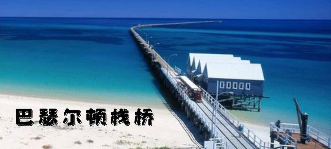 巴瑟尔