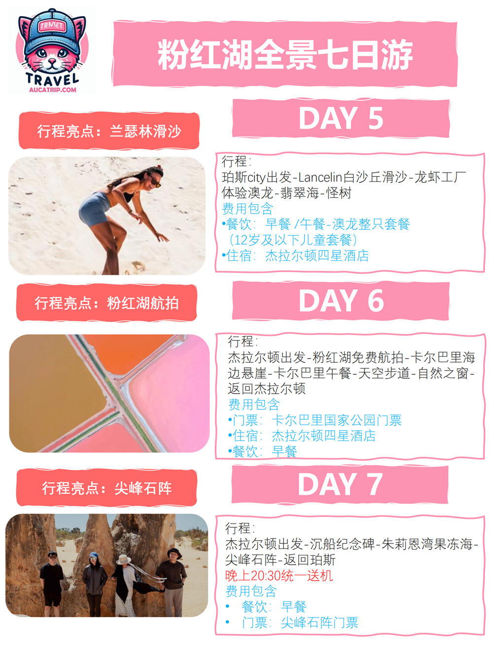 7日4 7日4