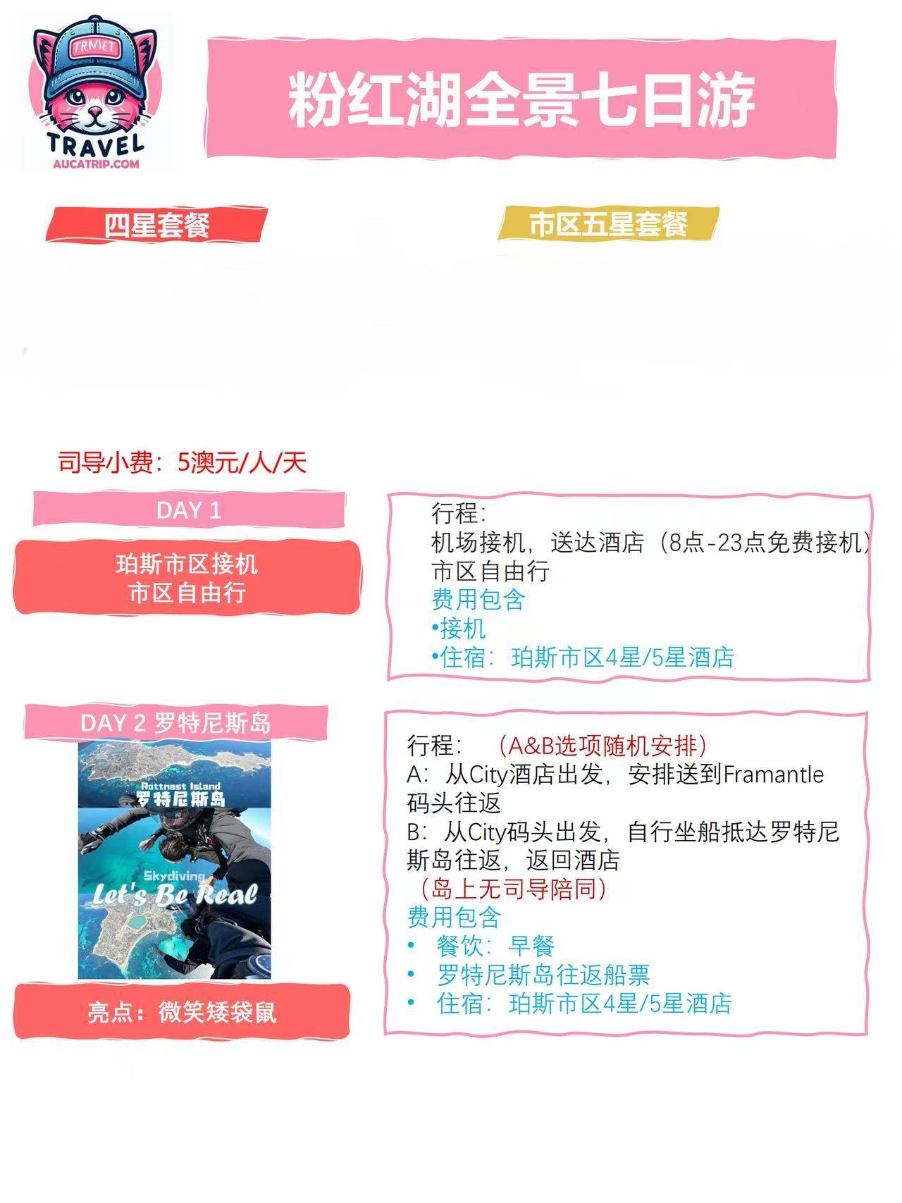 7日2 7日2